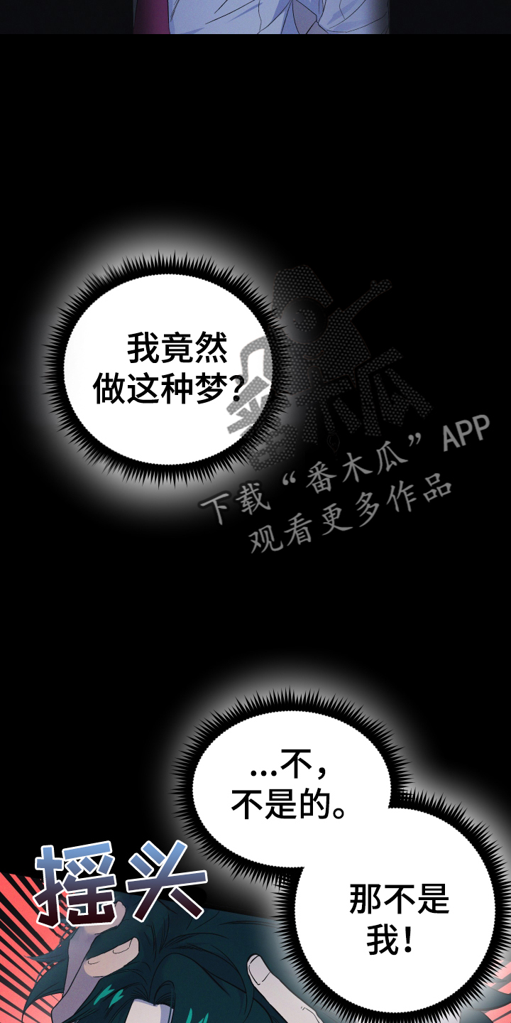 第28章：噩梦11
