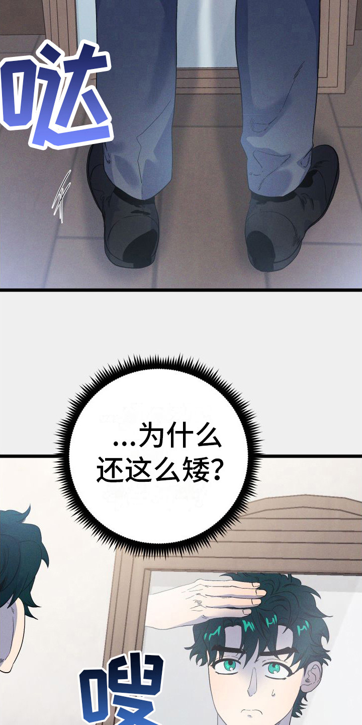 第16章：差得远24