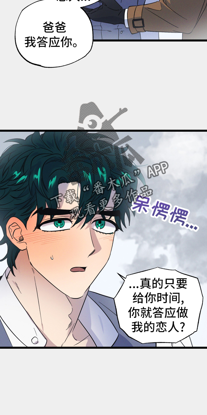 第43章：缓兵之计19