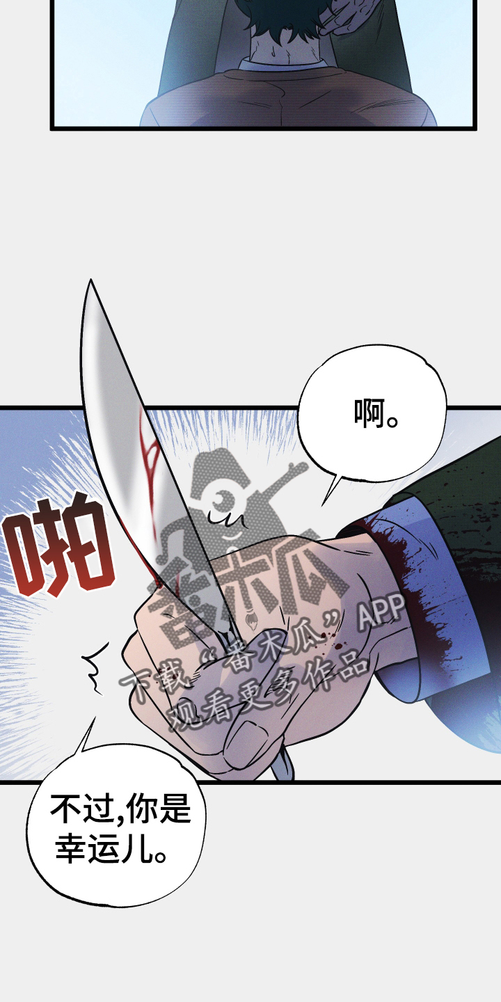 第23章：父亲17