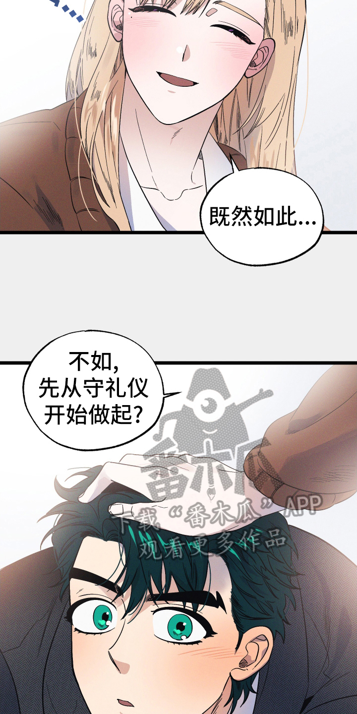 第45章：建议12