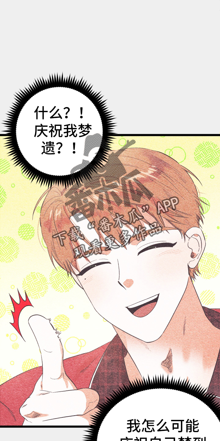 第29章：丢死人了25