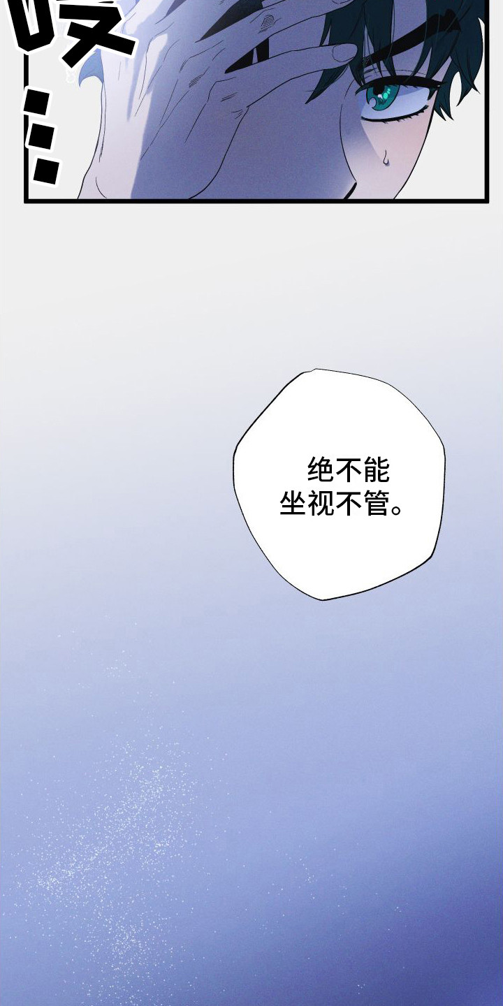 第17章：尖叫声13