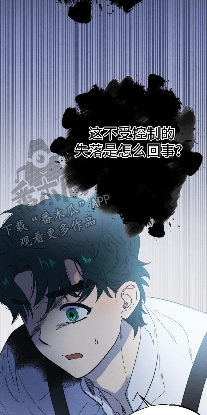 第14章：嫉妒心7