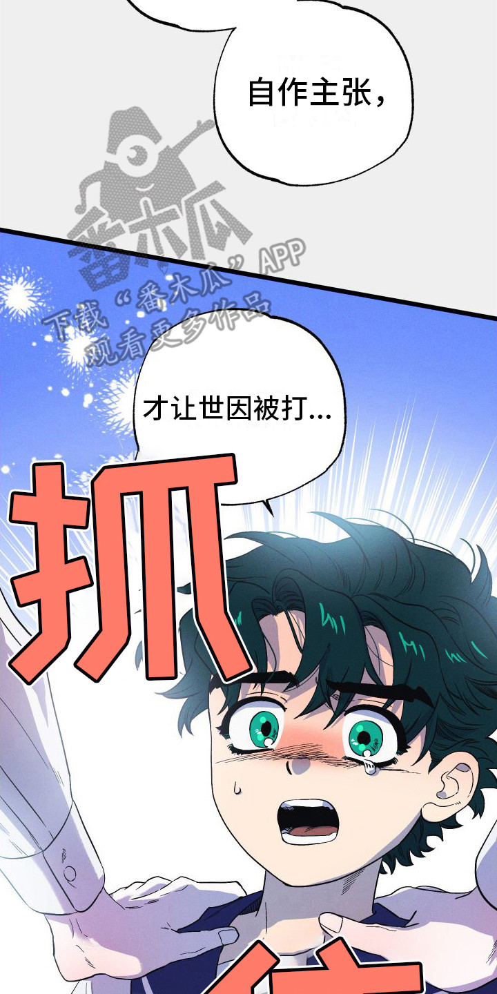 第11章：自责16