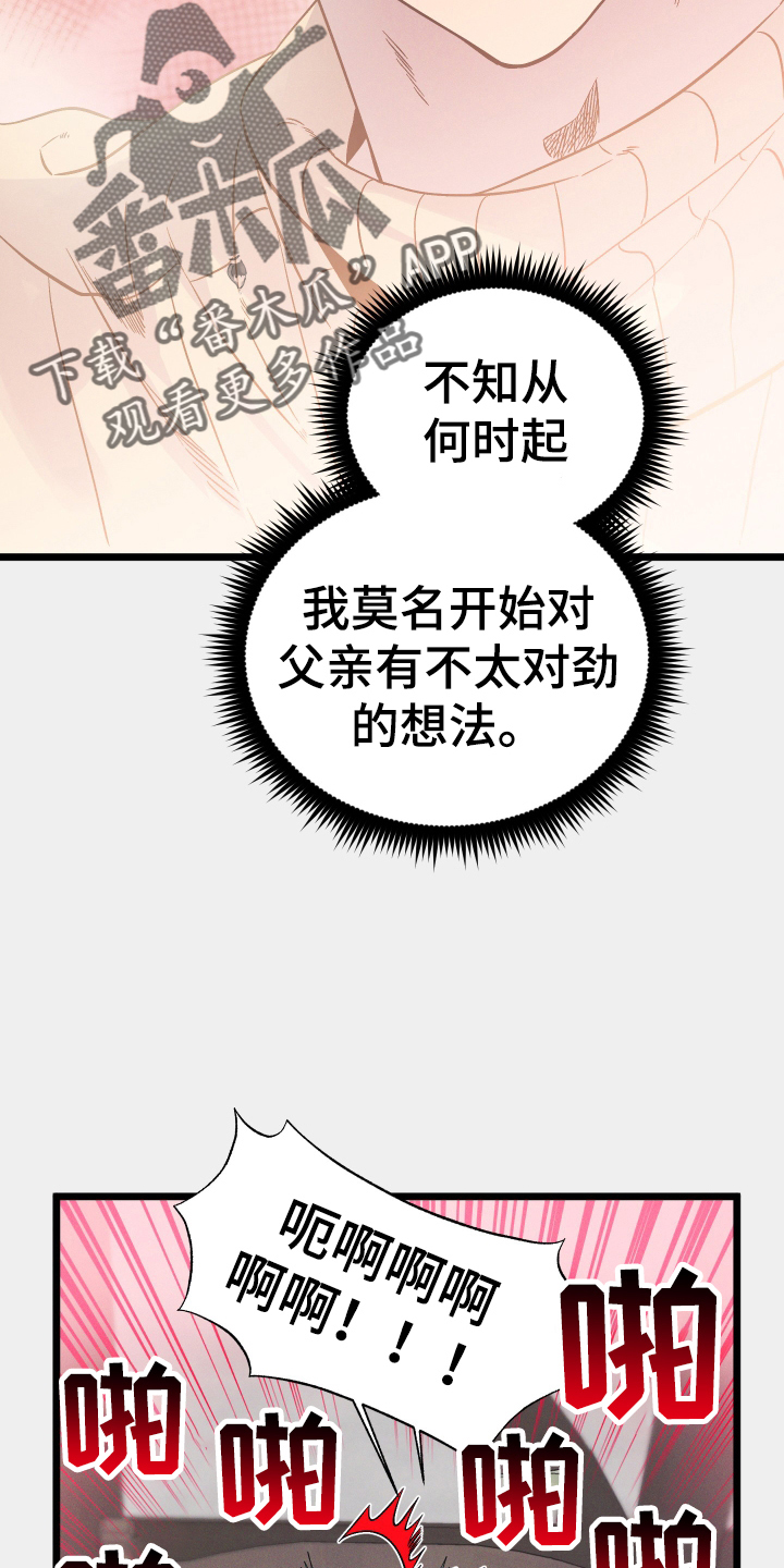 第27章：那是我13