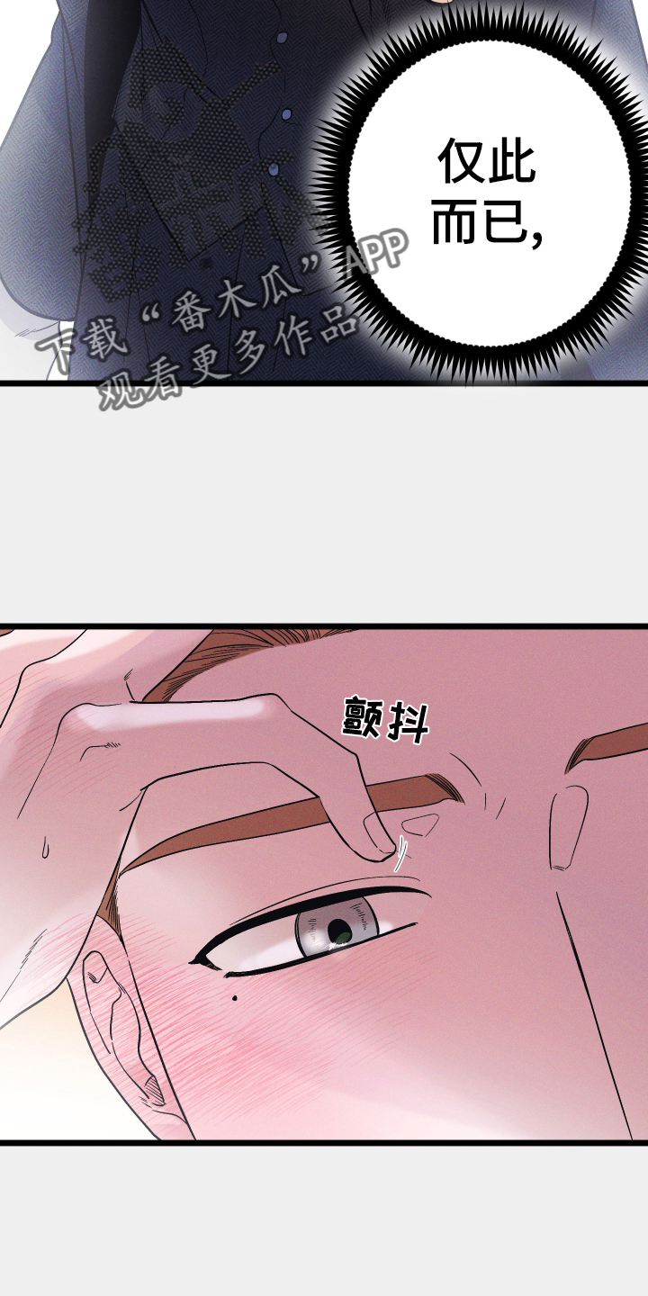 第47章：受伤9