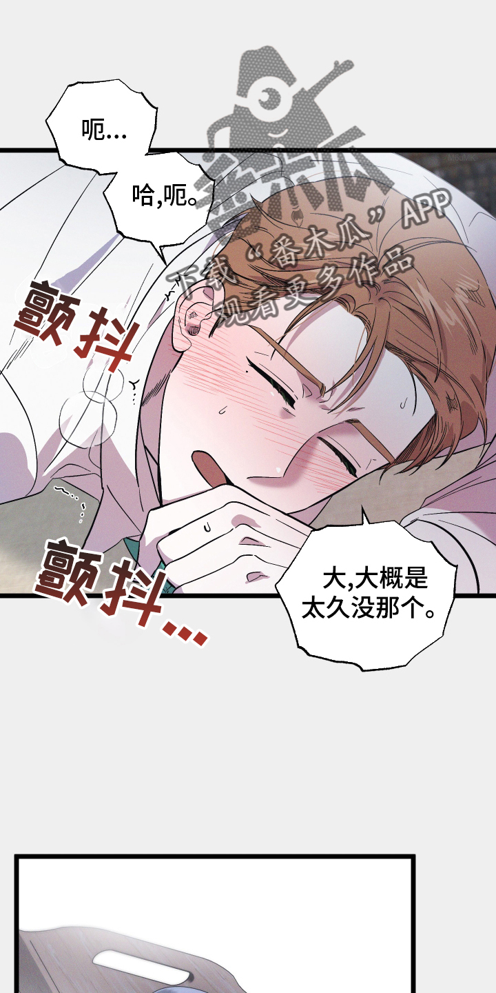 第48章：撞见25