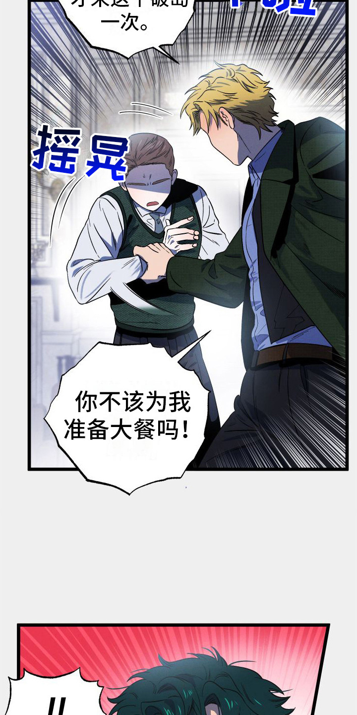第7章：无赖3