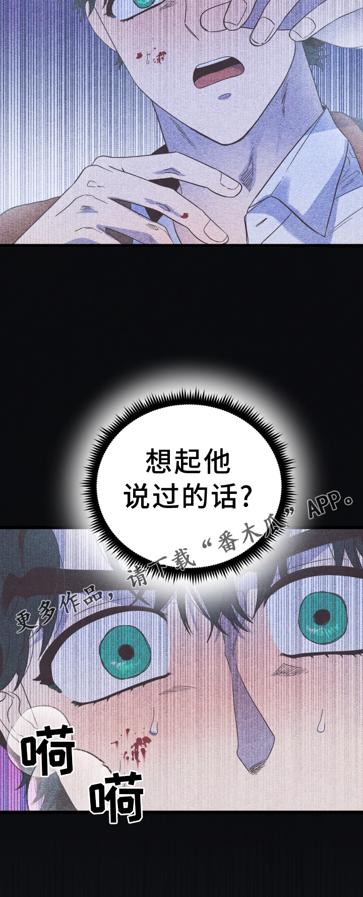 第24章：时刻想起30