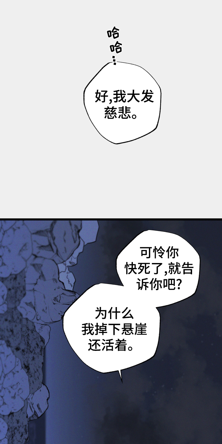 第22章：怪物28
