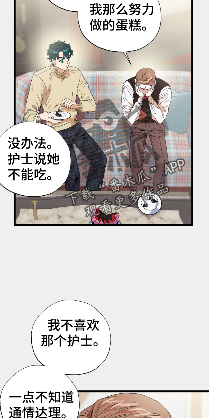 第26章：蛋糕9