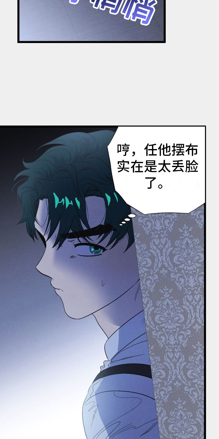 第17章：尖叫声15