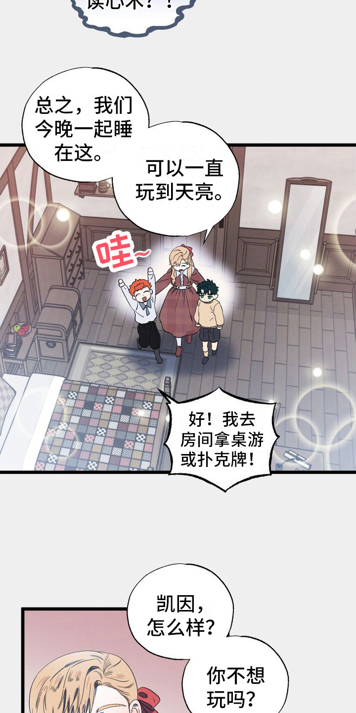 第7章：无赖22