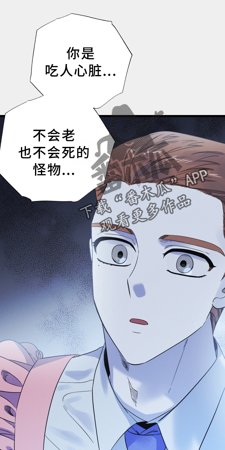 第25章：毫无隐瞒9