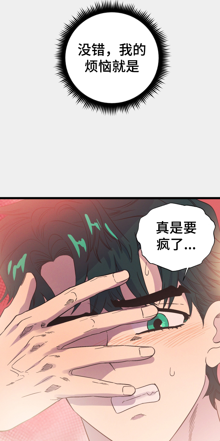 第27章：那是我12