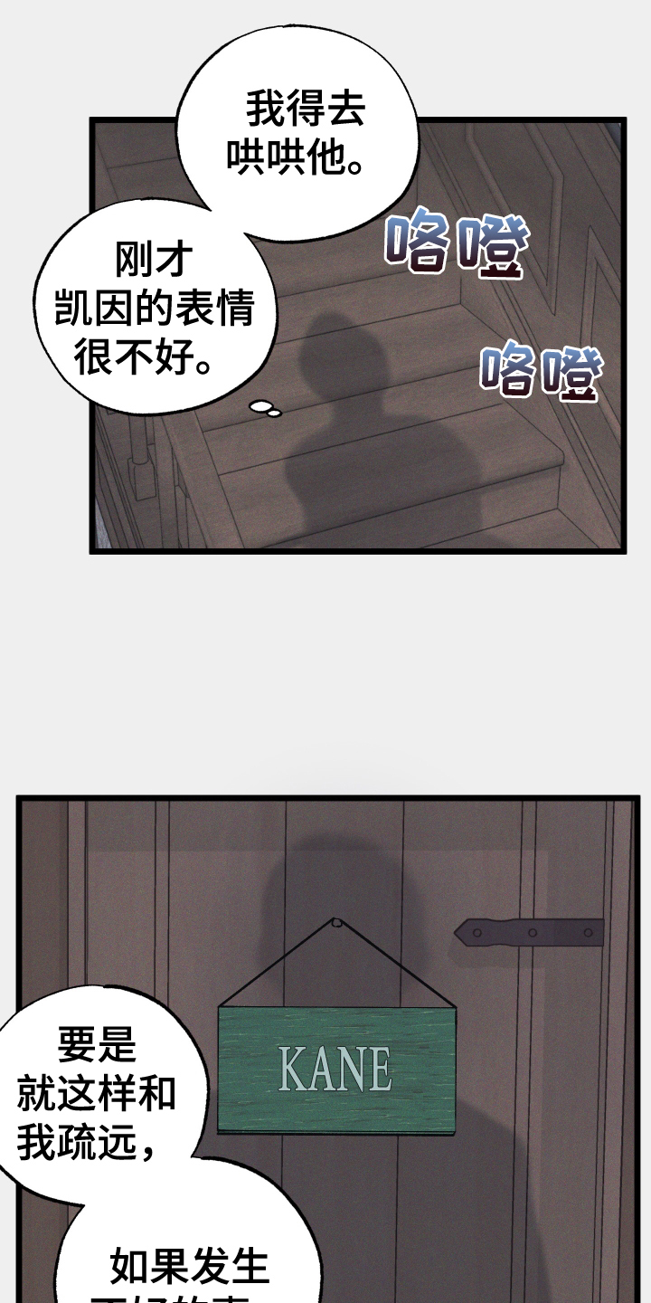 第37章：发现8