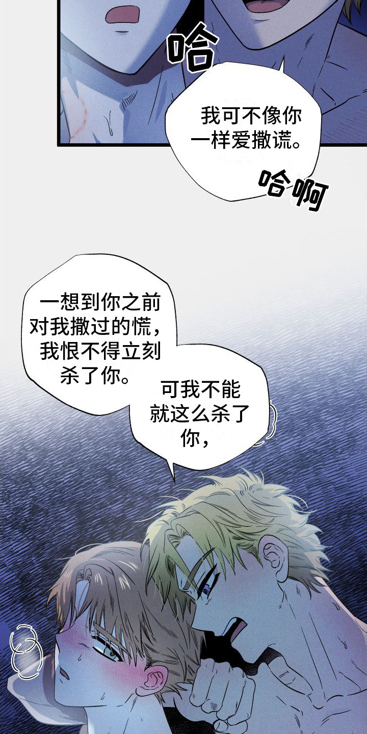 第8章：心头之恨  11