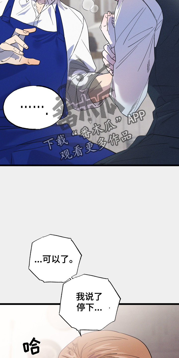 第48章：撞见3