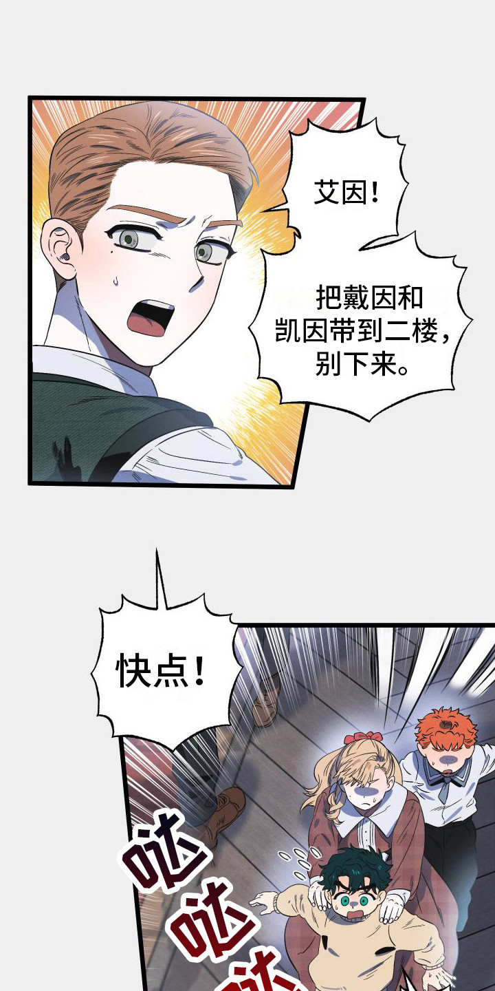 第7章：无赖12