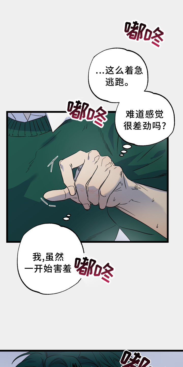第39章：舒服22