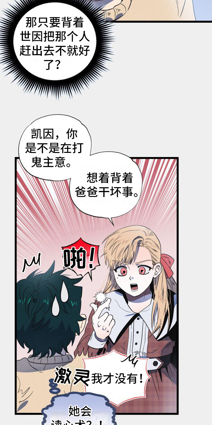 第7章：无赖21