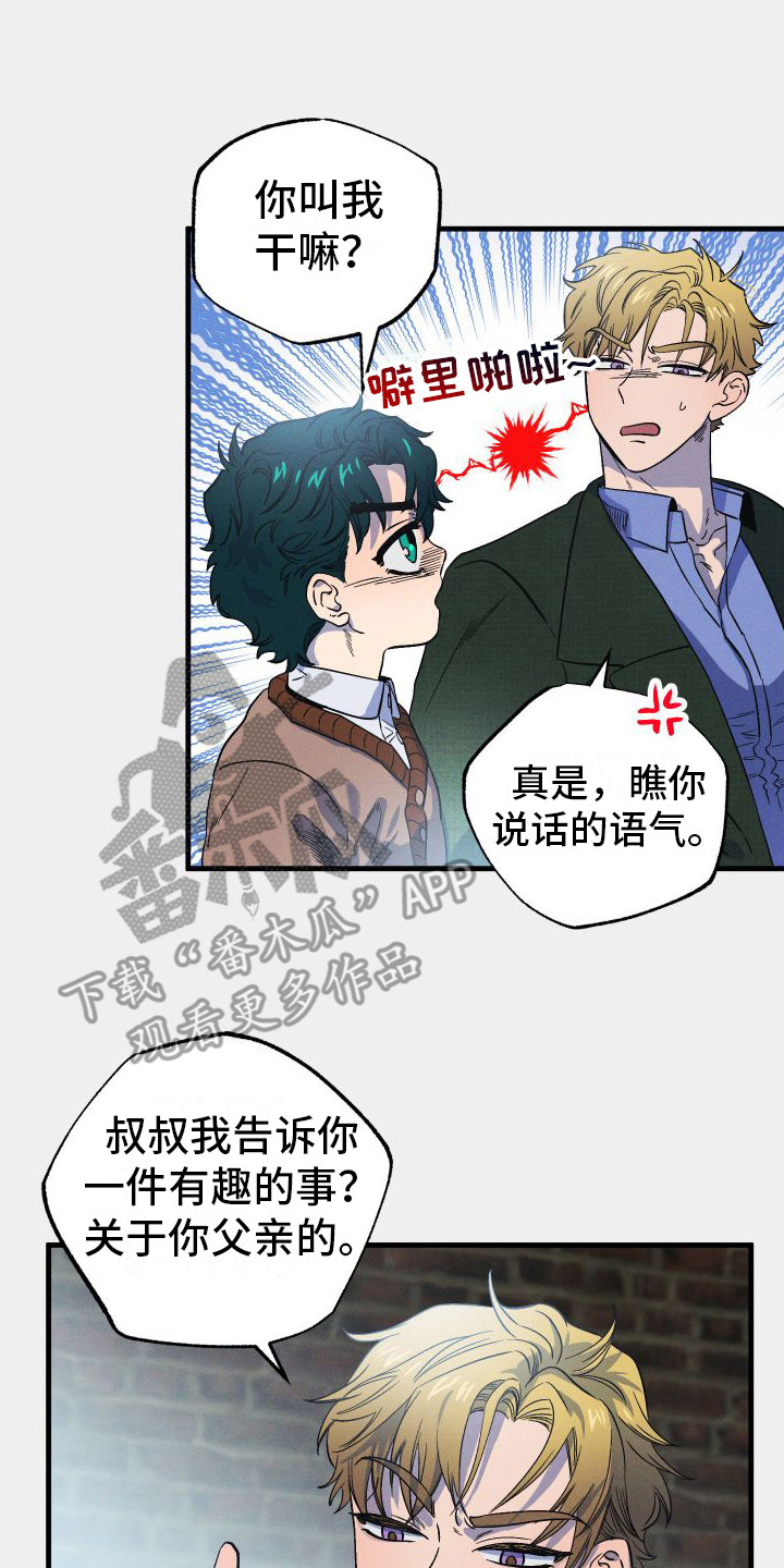 第9章：吓唬  14