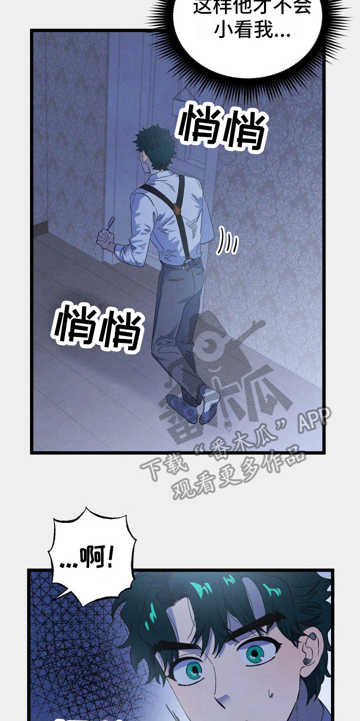 第17章：尖叫声17