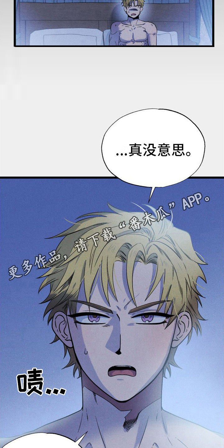 第9章：吓唬  4
