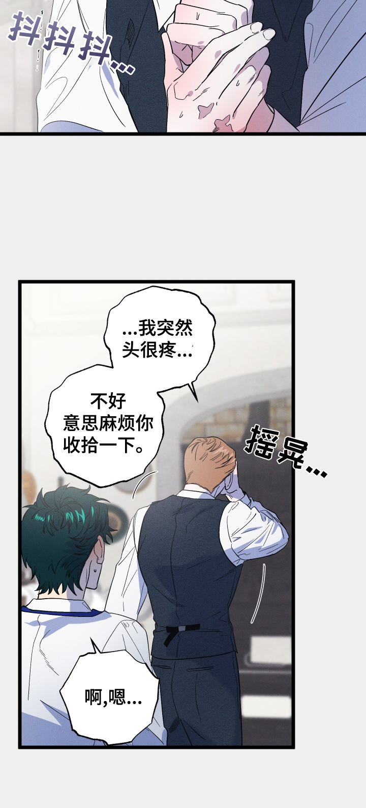 第48章：撞见6