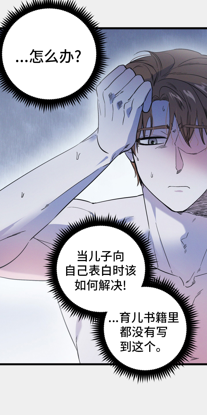 第42章：不自在10