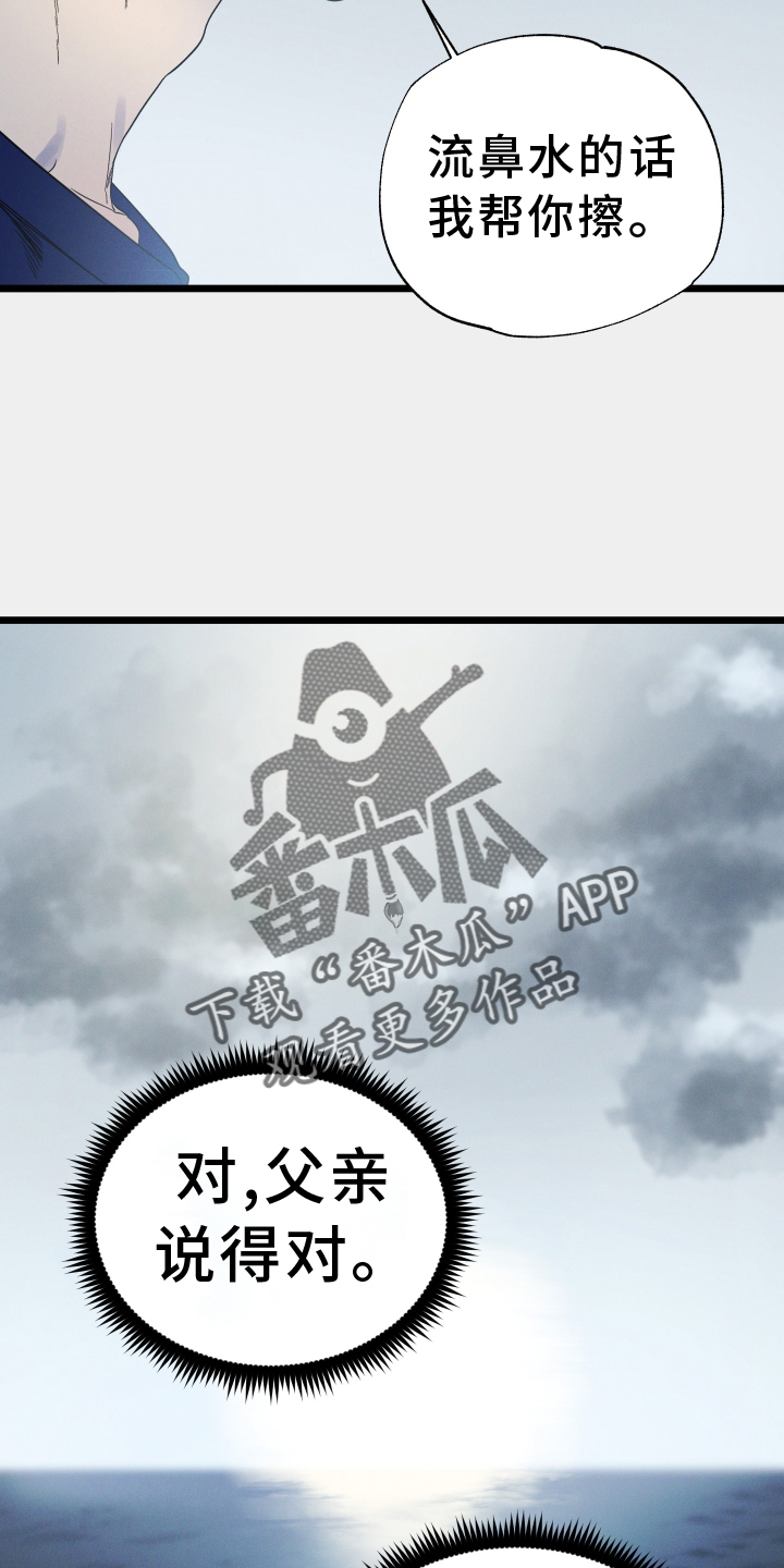 第25章：毫无隐瞒23