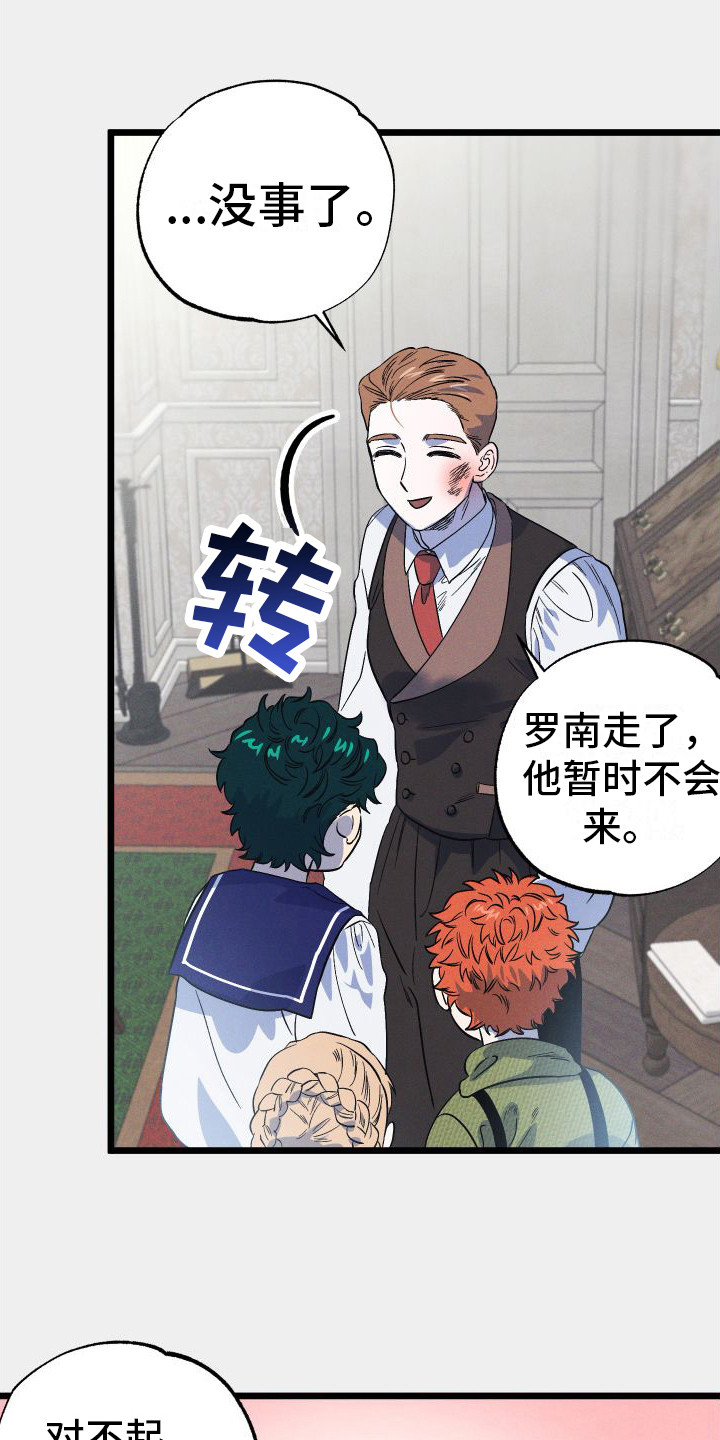 第11章：自责11