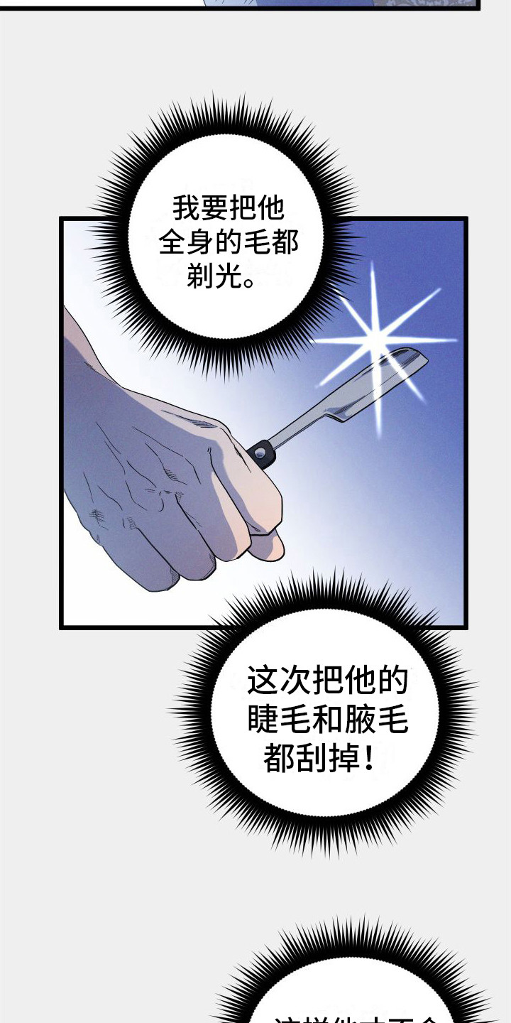 第17章：尖叫声16