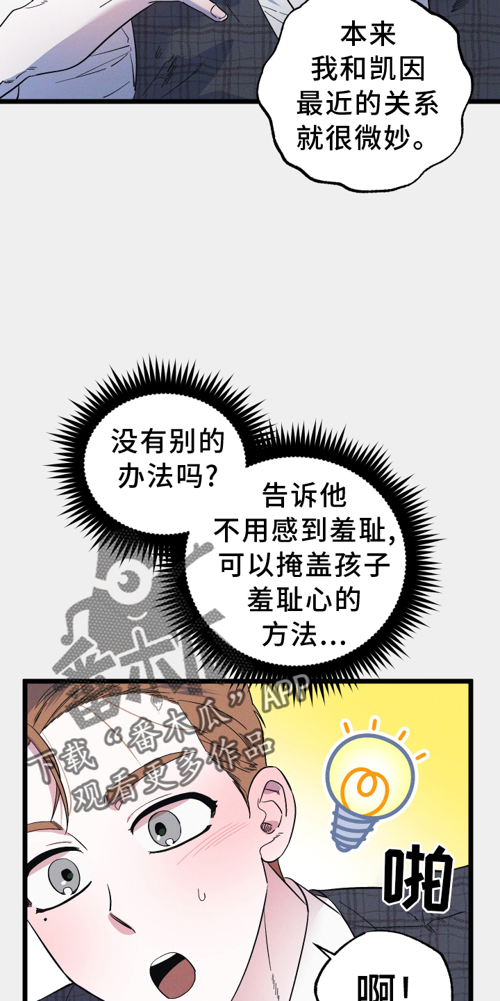 第38章：我帮你3