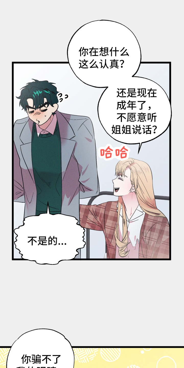 第34章：探病6