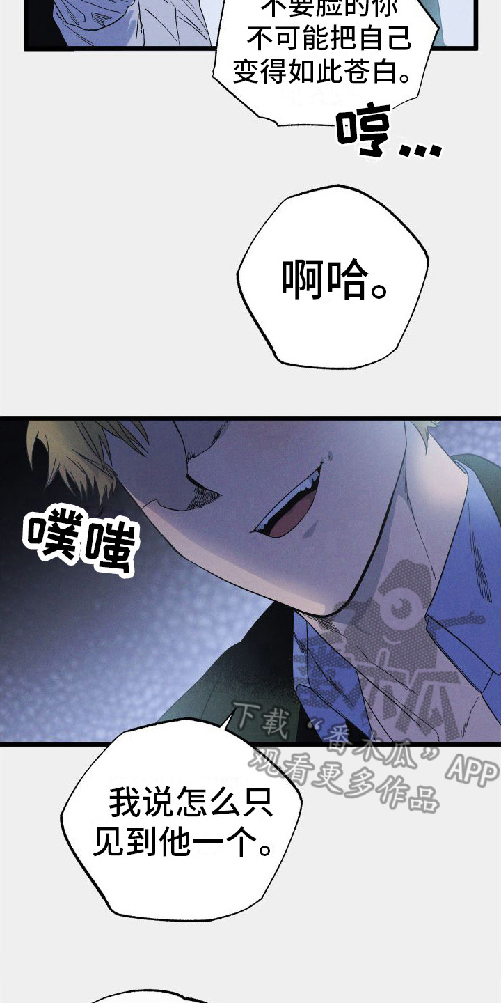 第15章：最大的问题7