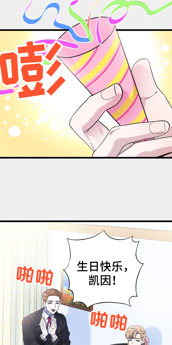 第26章：蛋糕2