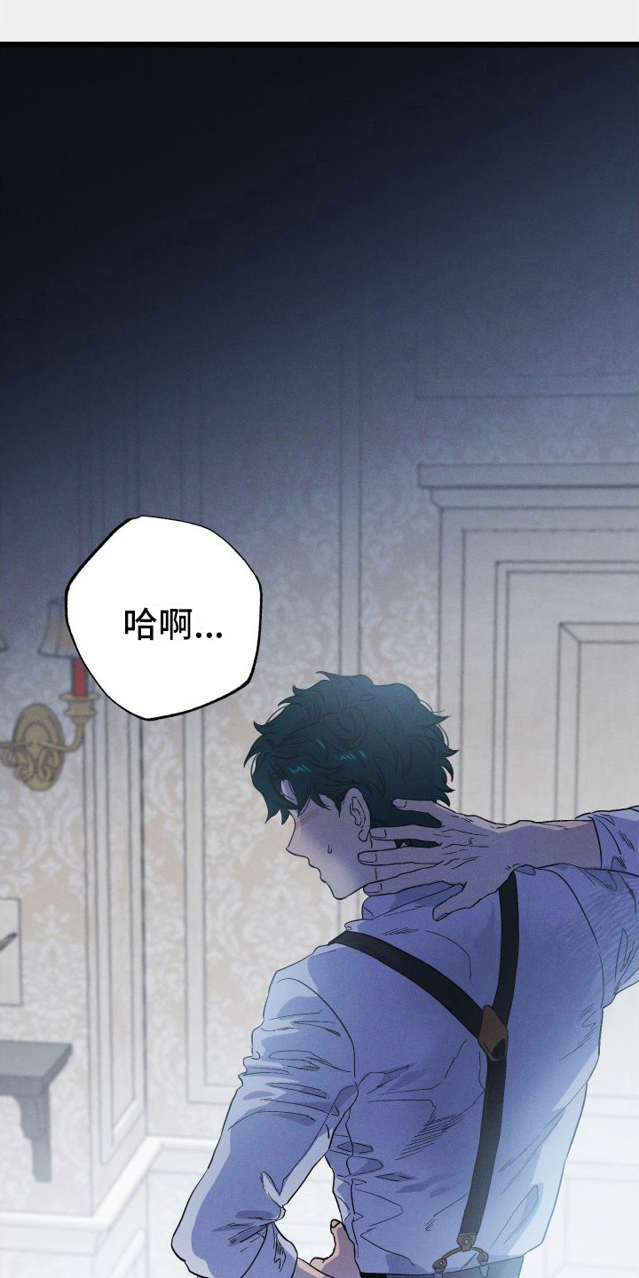 第14章：嫉妒心18
