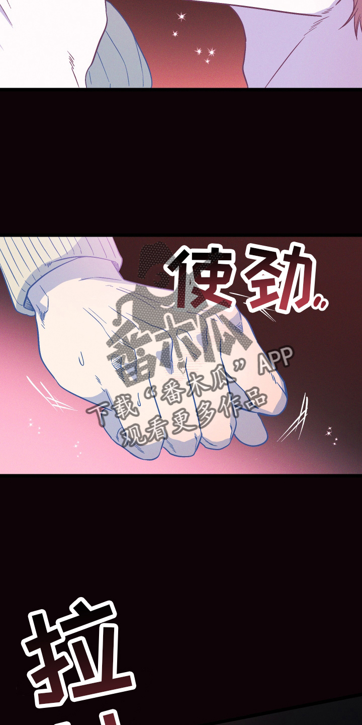 第30章：惹人爱19