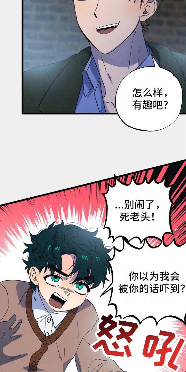 第9章：吓唬  19