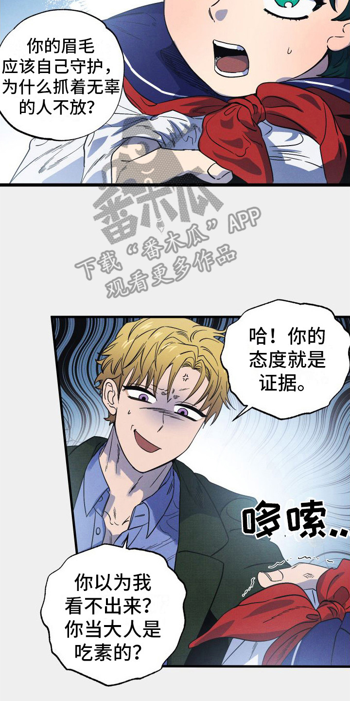 第11章：自责1