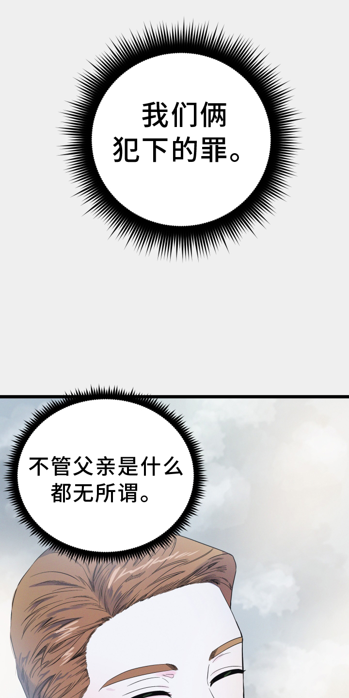 第25章：毫无隐瞒30