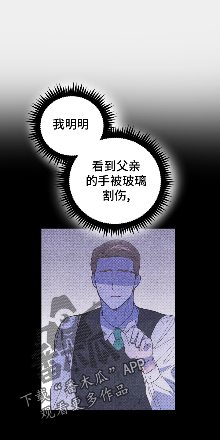 第48章：撞见13