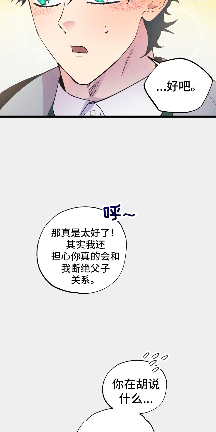 第33章：开心6