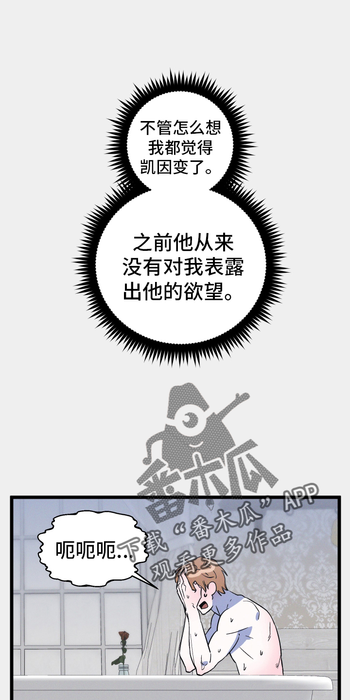 第42章：不自在11