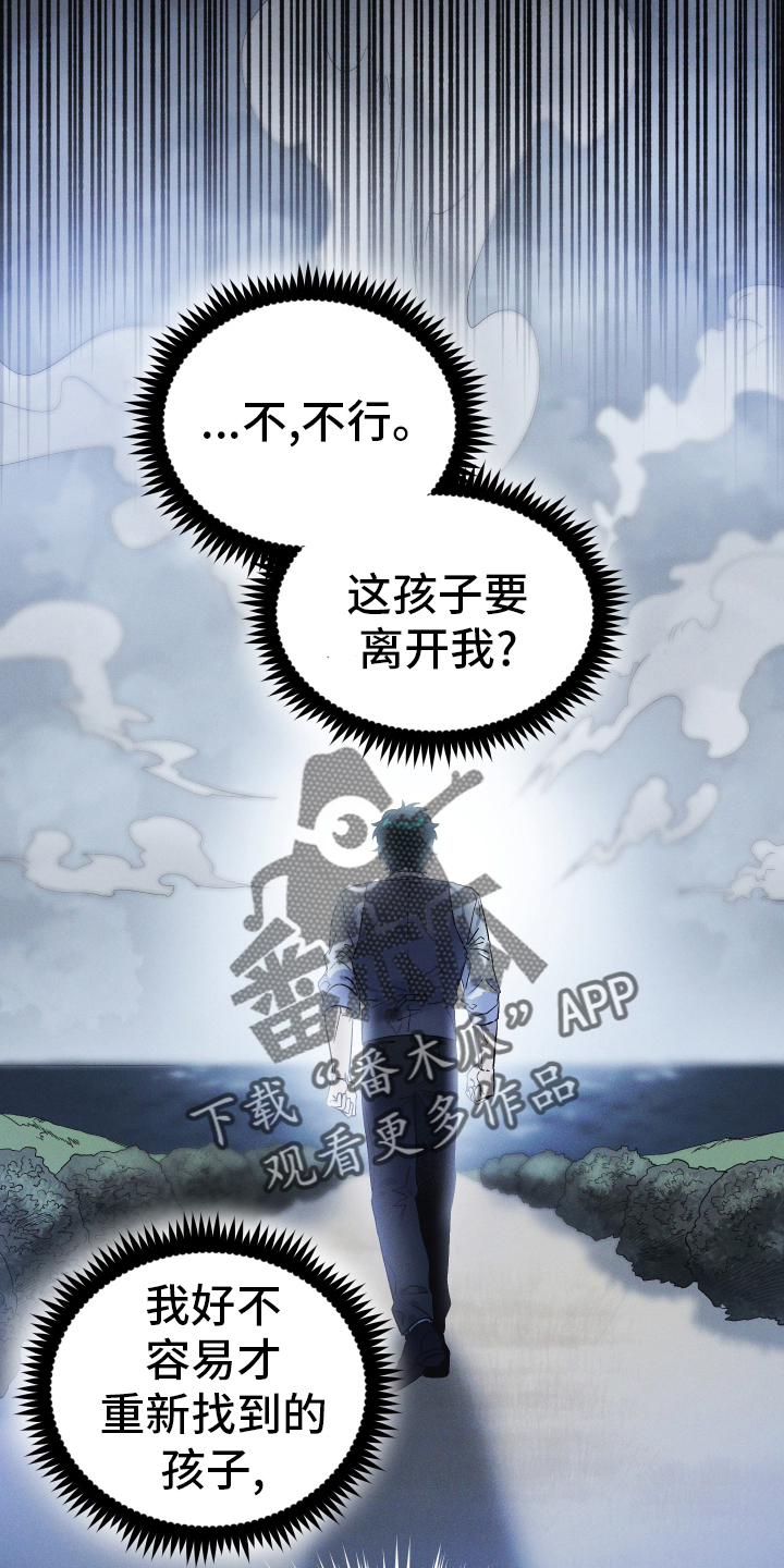 第43章：缓兵之计3