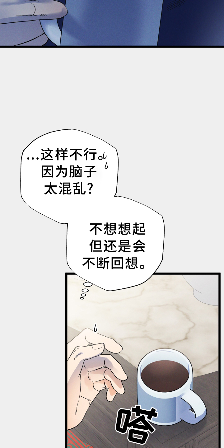 第24章：时刻想起16