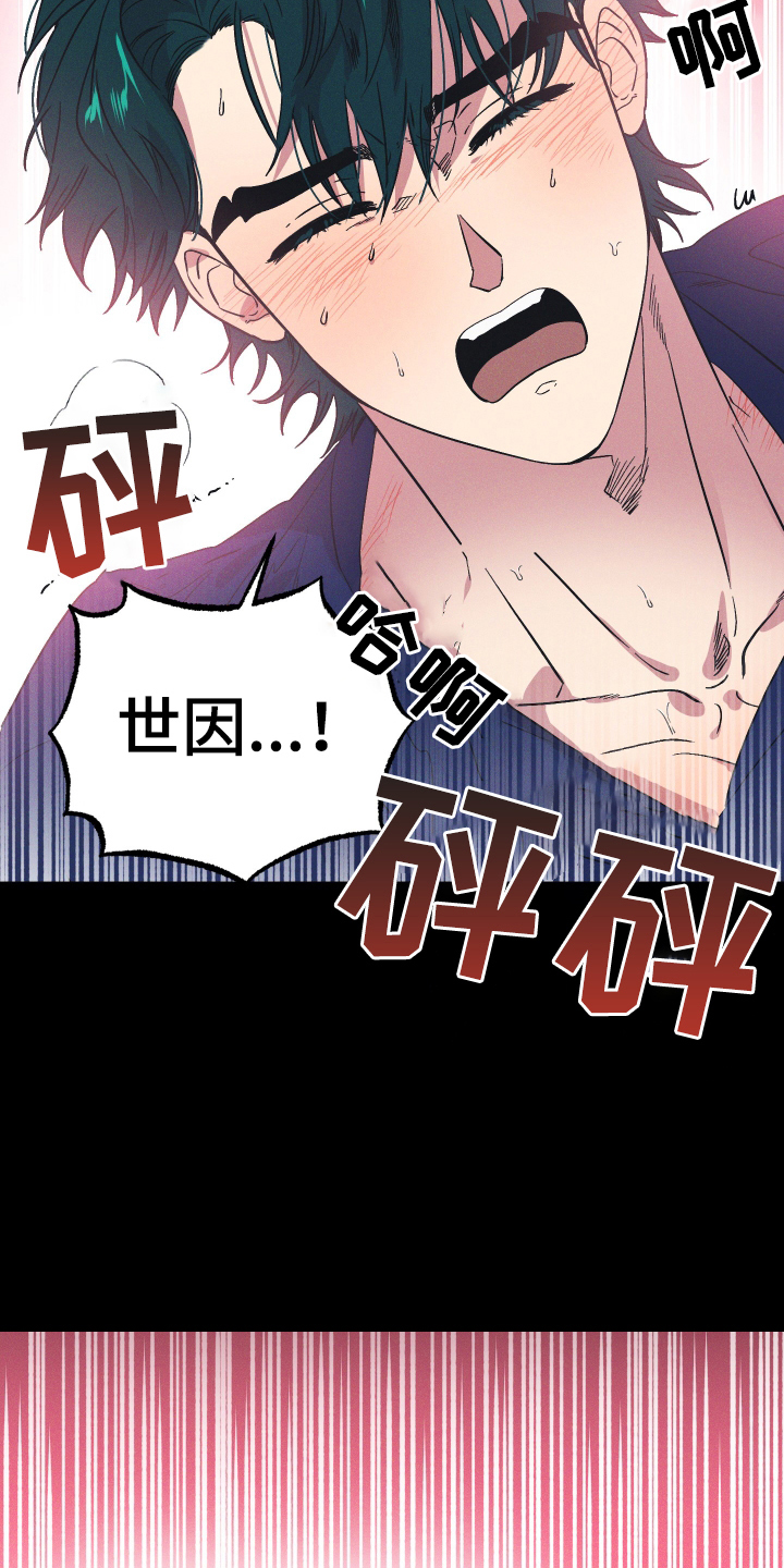 第36章：做梦18