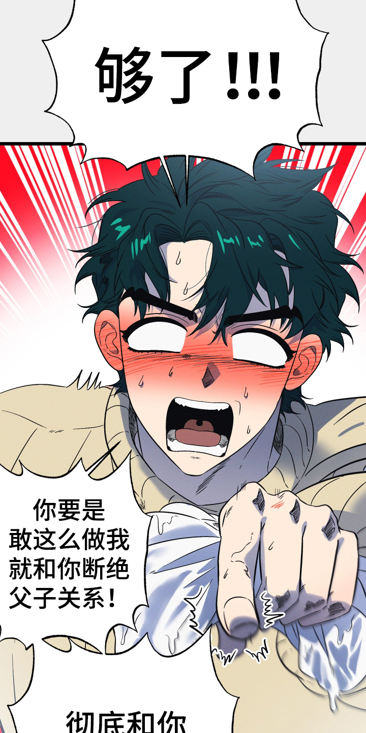 第29章：丢死人了18
